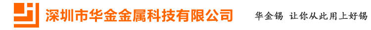 深圳市華金金屬科技有限公司